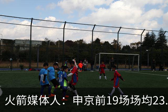 火箭媒体人：申京前19场场均23.1+9.1+7.1 但被艾顿打爆无法接受
